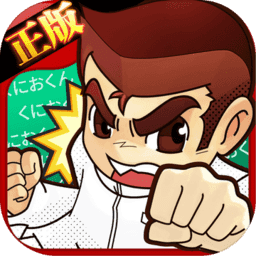 热血物语内购修改版 Logo